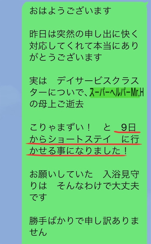 f:id:vivieng-me:20221208210955j:image