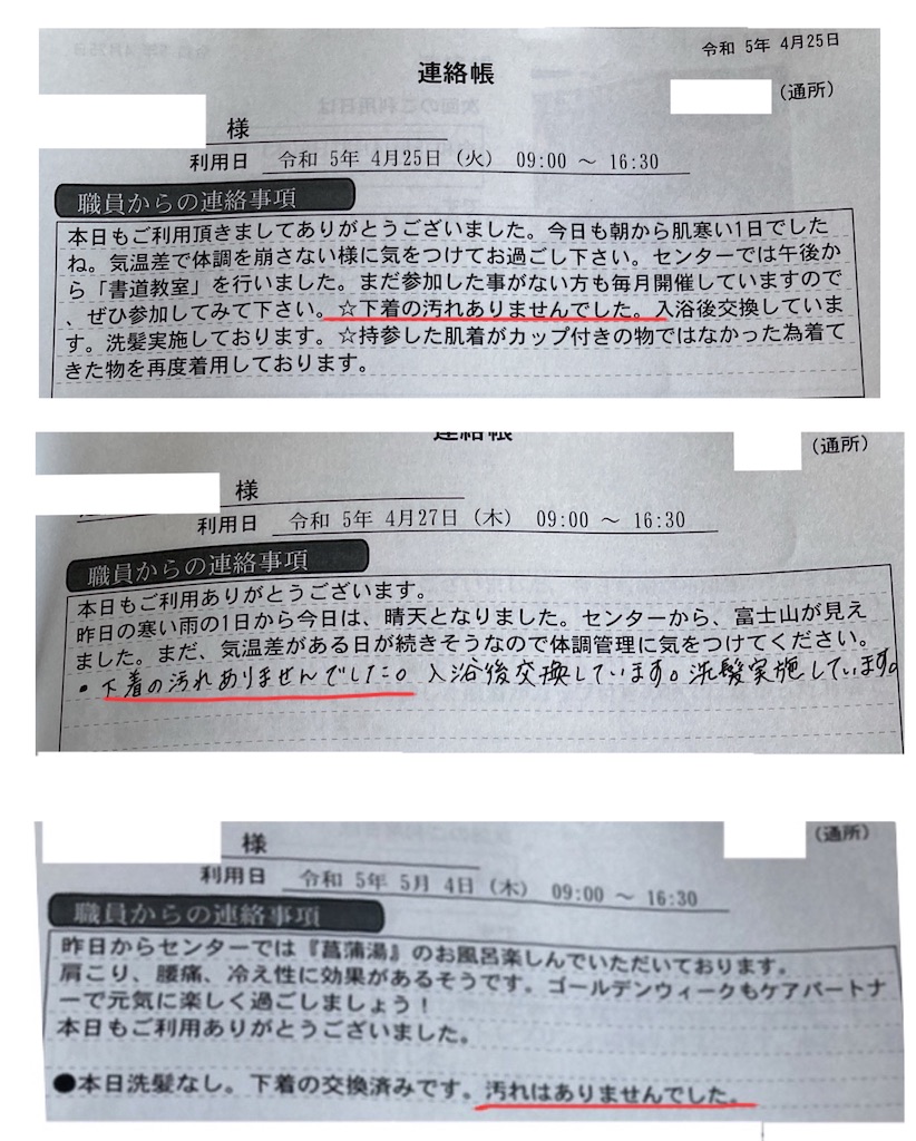 f:id:vivieng-me:20230507125850j:image f:id:vivieng-me:20230507125850j:image