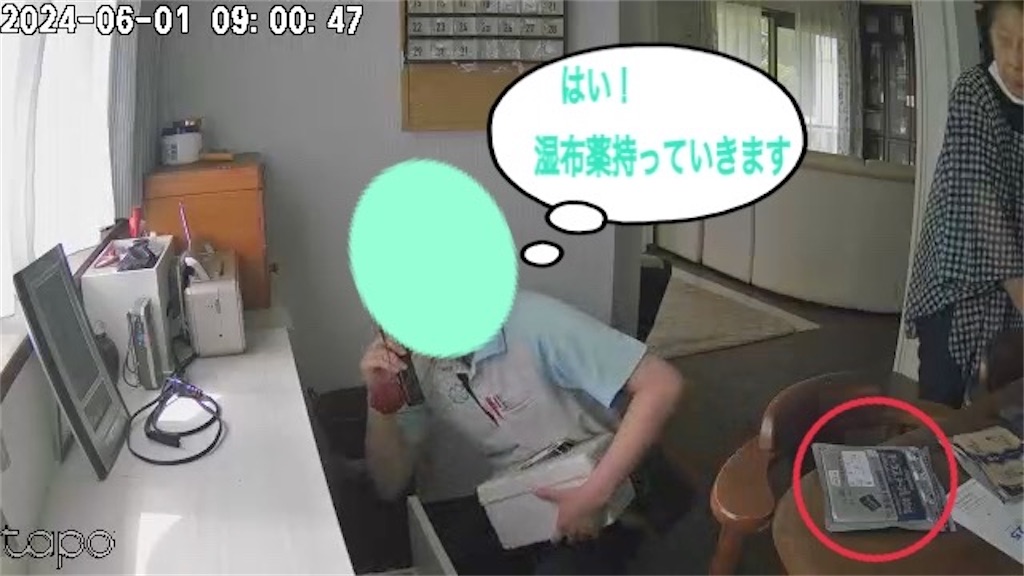 f:id:vivieng-me:20240601200753j:image