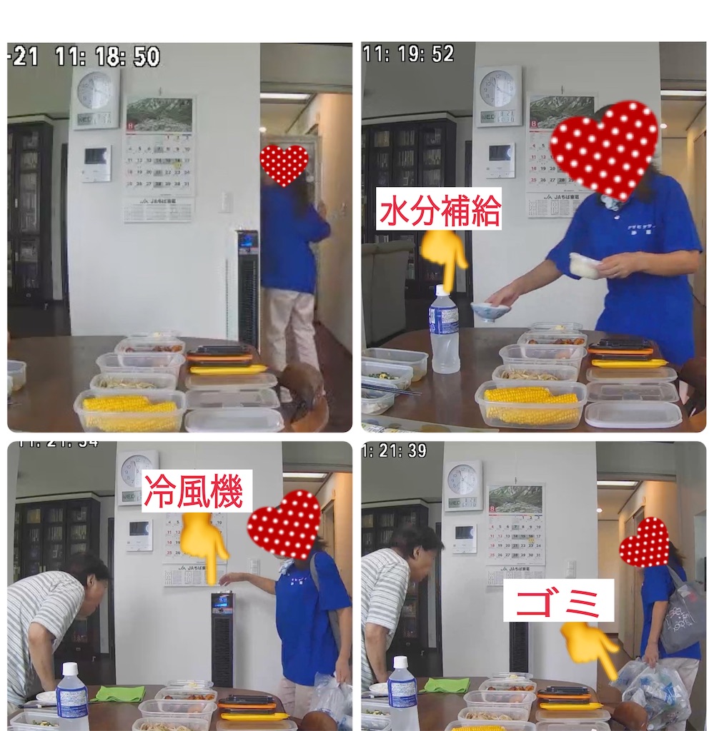 f:id:vivieng-me:20240822144205j:image