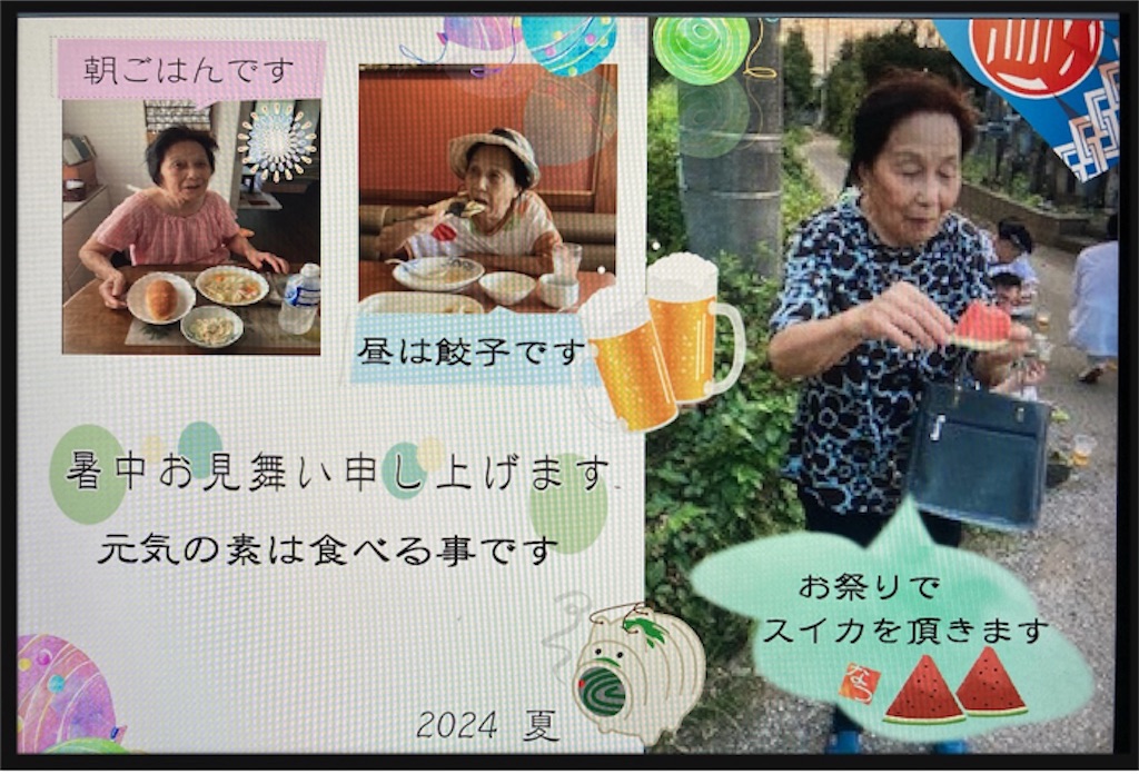 f:id:vivieng-me:20240822155745j:image