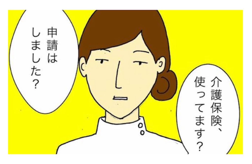f:id:vivieng-me:20241202081627j:image
