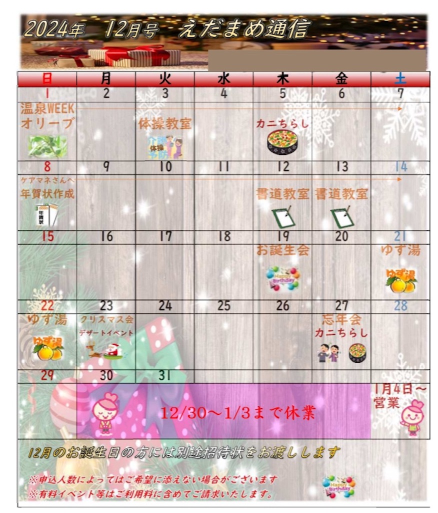 f:id:vivieng-me:20241224170917j:image