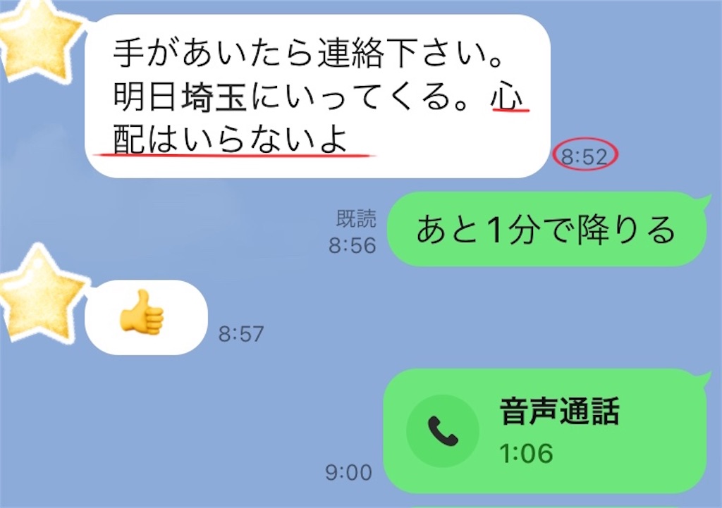f:id:vivieng-me:20241226183427j:image