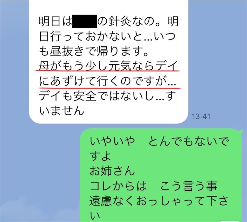 f:id:vivieng-me:20241226184831j:image