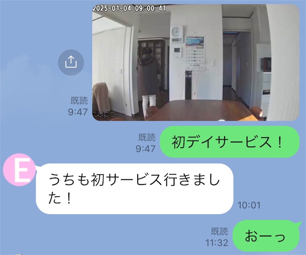 f:id:vivieng-me:20250105095850j:image