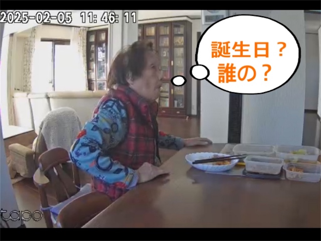 f:id:vivieng-me:20250205210951j:image