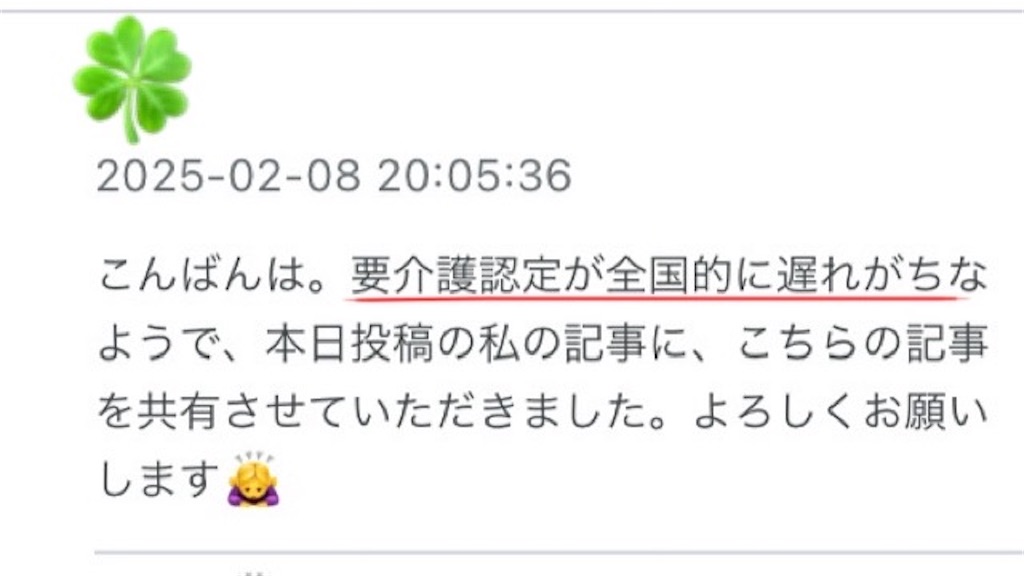 f:id:vivieng-me:20250219131305j:image
