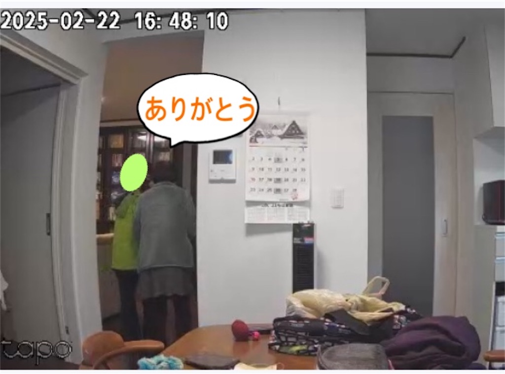 f:id:vivieng-me:20250228202055j:image