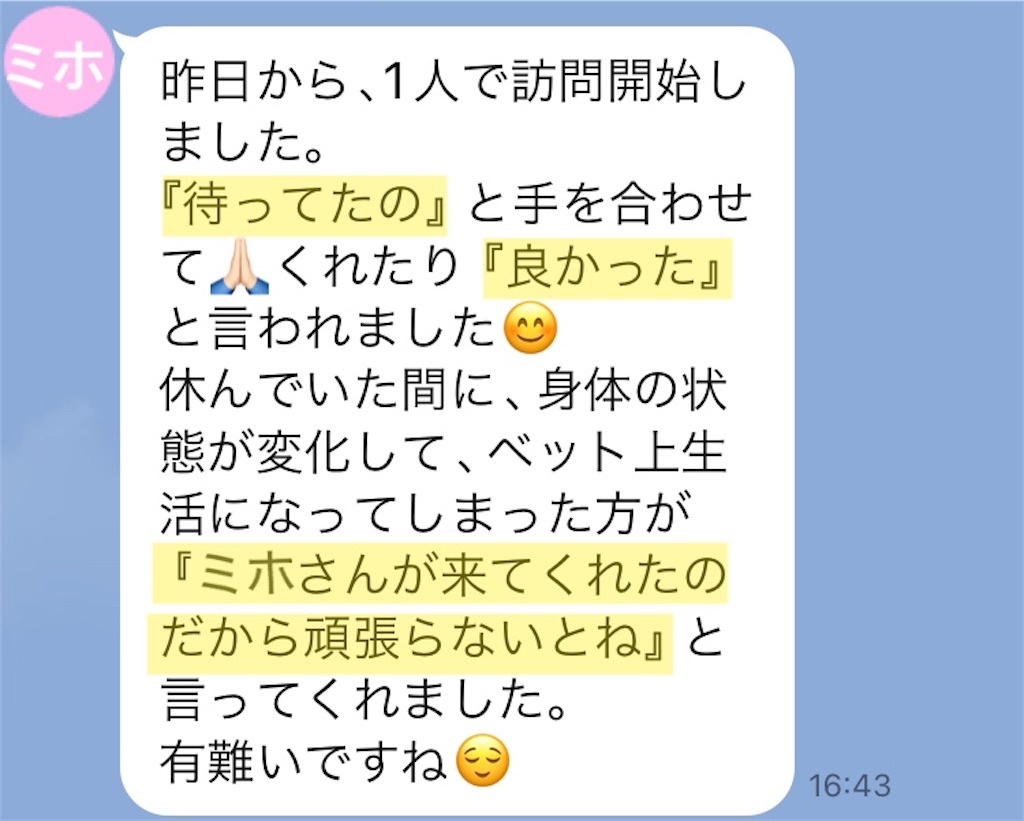 f:id:vivieng-me:20250318203909j:image