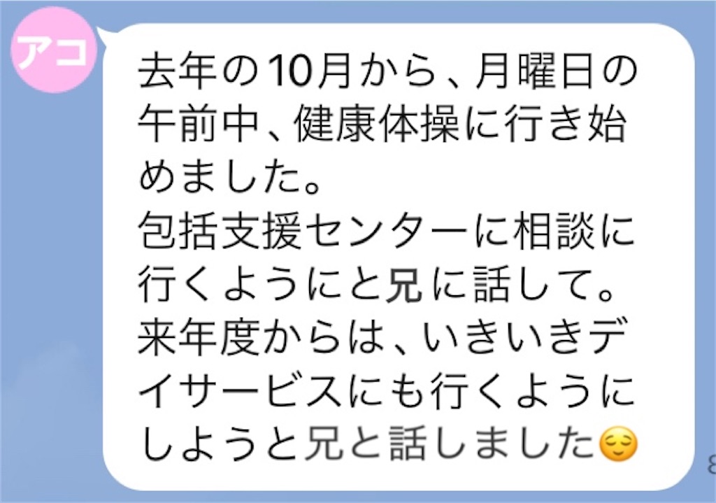 f:id:vivieng-me:20250323142948j:image