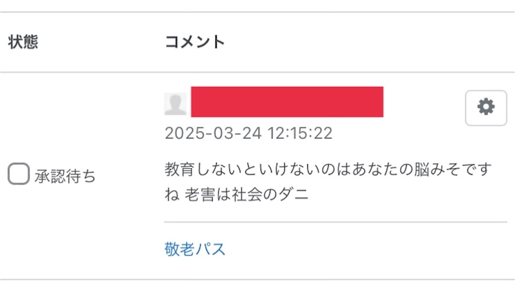 f:id:vivieng-me:20250324182034j:image