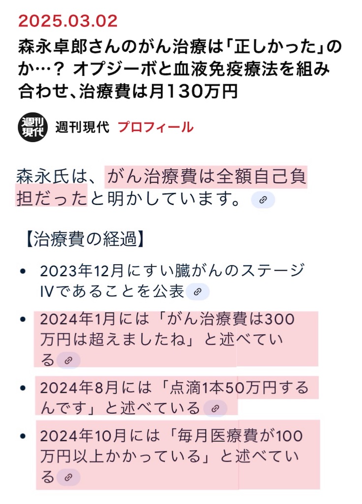 f:id:vivieng-me:20250405144002j:image