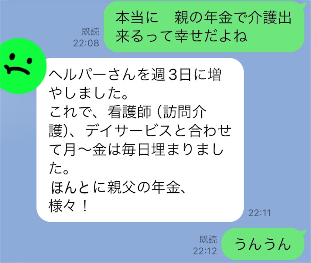 f:id:vivieng-me:20250417190721j:image