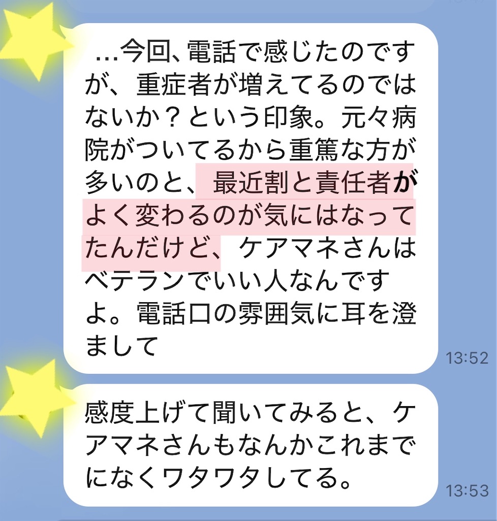 f:id:vivieng-me:20250612164454j:image