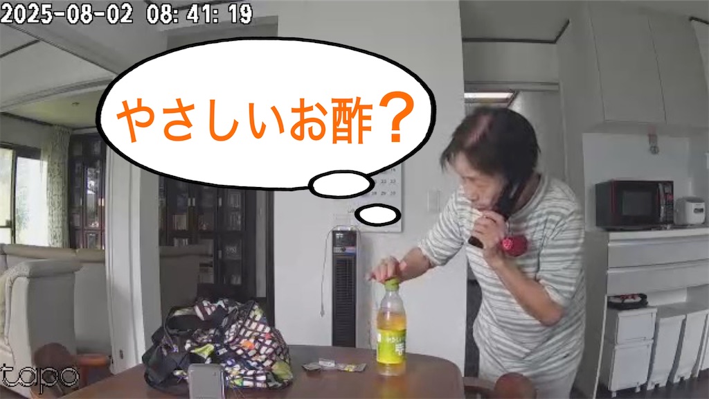 f:id:vivieng-me:20250802180654j:image