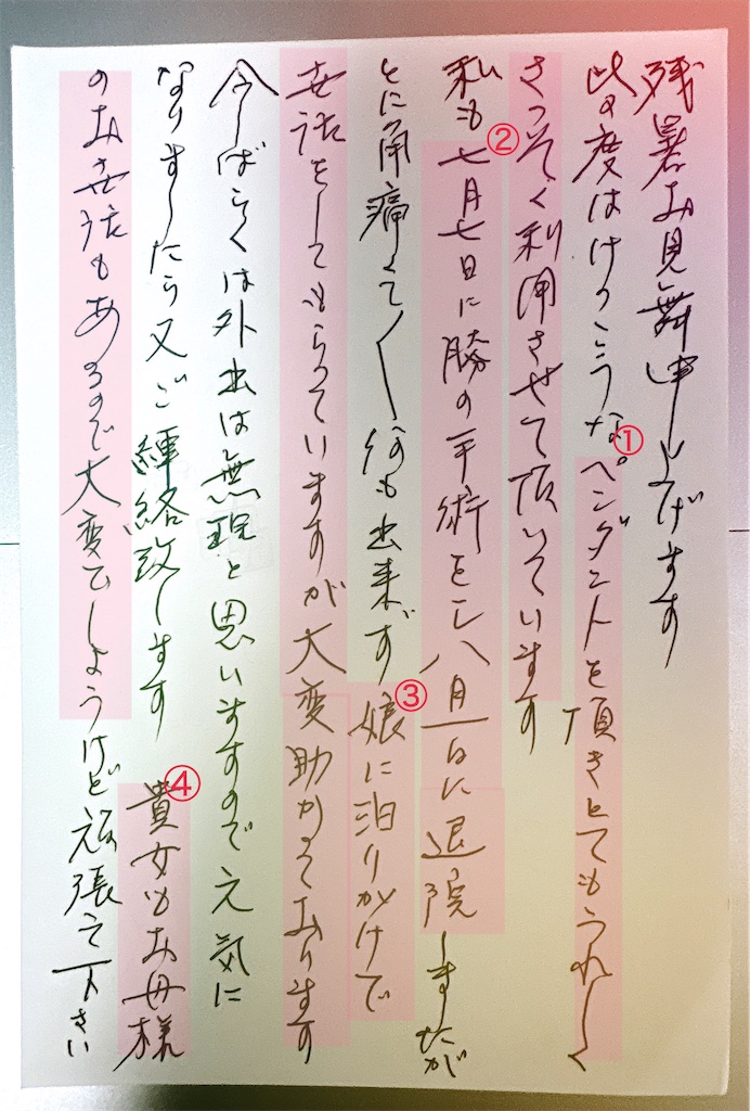 f:id:vivieng-me:20250807174959j:image
