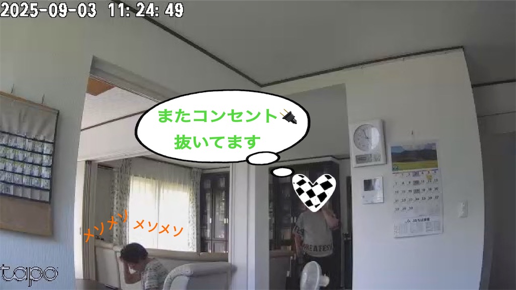 f:id:vivieng-me:20250904140106j:image