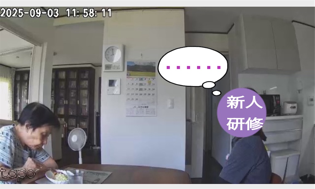 f:id:vivieng-me:20250904175703j:image