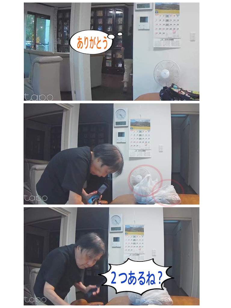 f:id:vivieng-me:20250923201152j:image