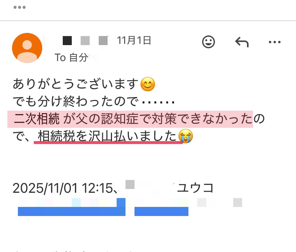 f:id:vivieng-me:20251111173741j:image