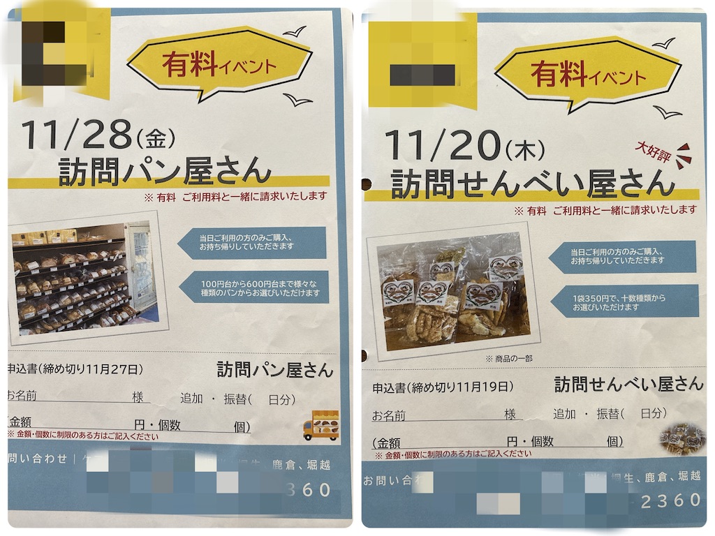 f:id:vivieng-me:20251123111123j:image f:id:vivieng-me:20251123111123j:image