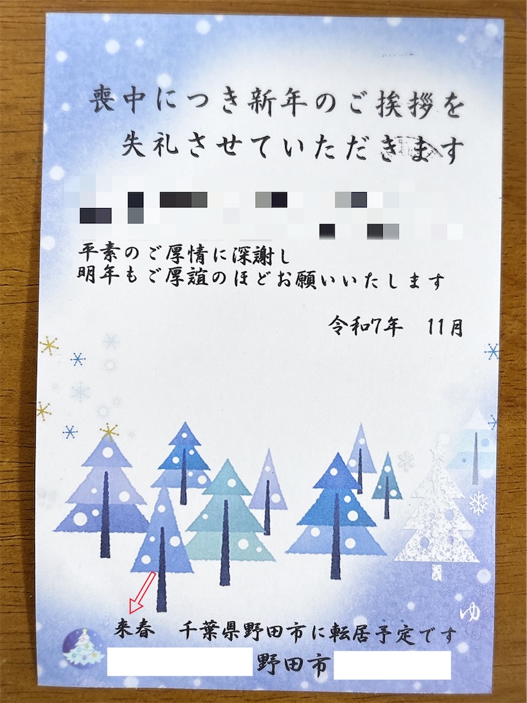 f:id:vivieng-me:20251129183650j:image f:id:vivieng-me:20251129183650j:image