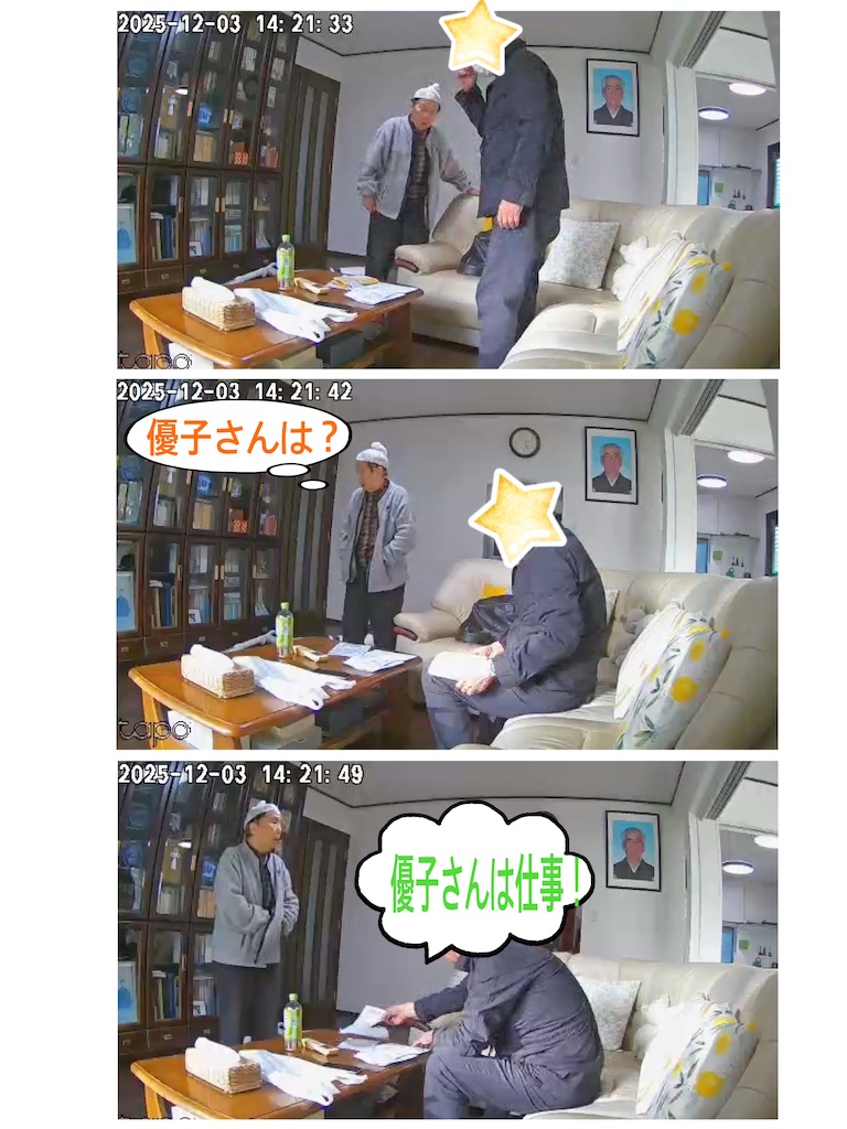 f:id:vivieng-me:20251204200331j:image
