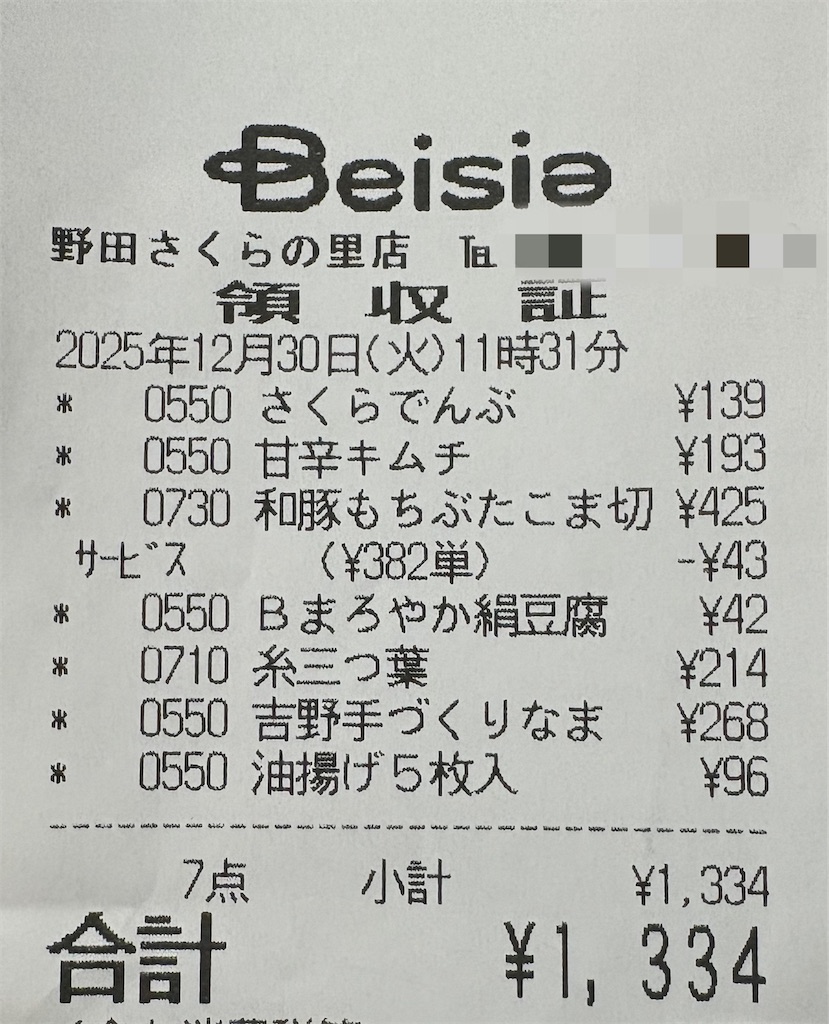 f:id:vivieng-me:20260102180046j:image f:id:vivieng-me:20260102180046j:image