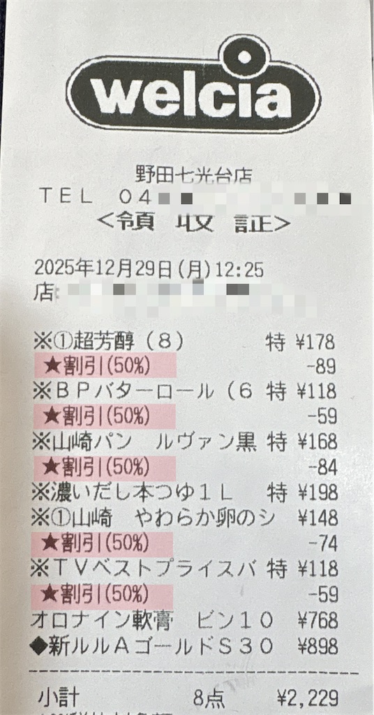 f:id:vivieng-me:20260102182506j:image f:id:vivieng-me:20260102182506j:image