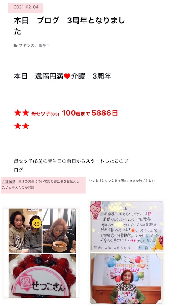 f:id:vivieng-me:20260203144156j:image