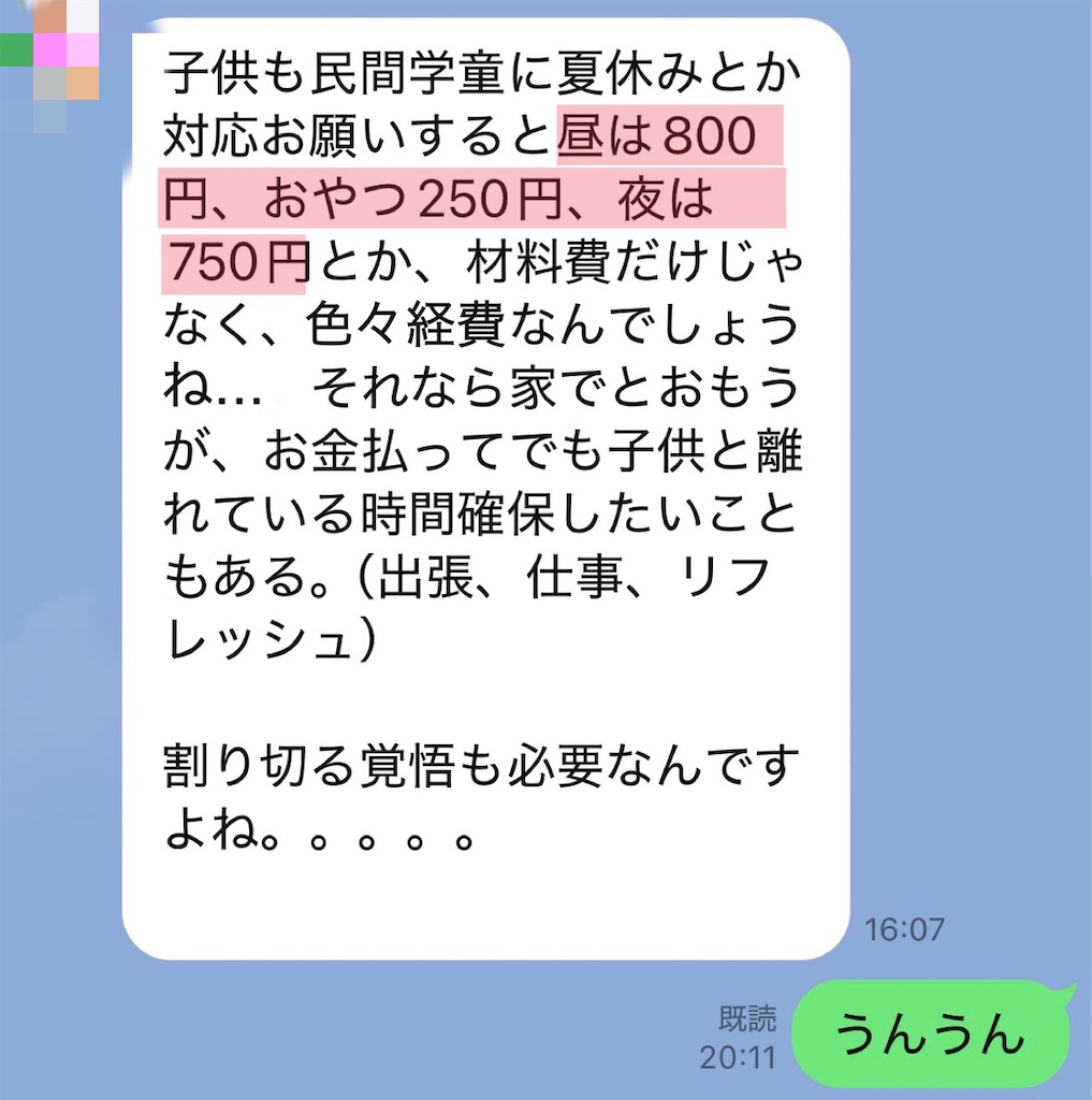 f:id:vivieng-me:20260214171909j:image