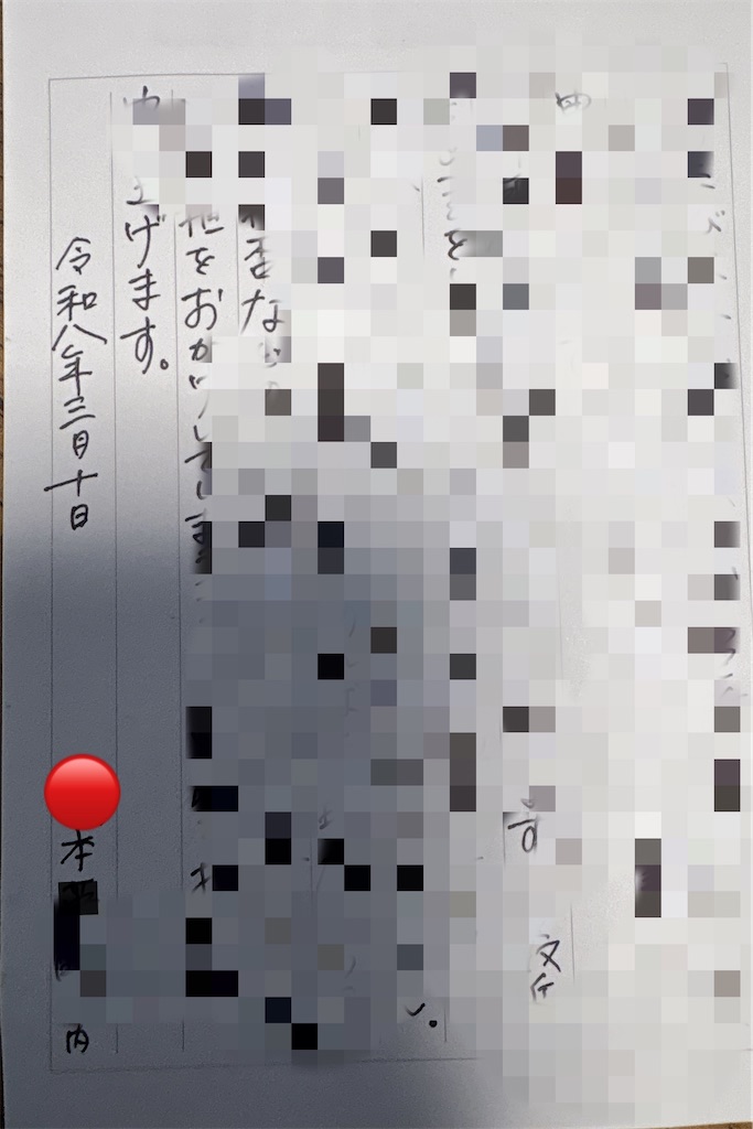 f:id:vivieng-me:20260312073052j:image