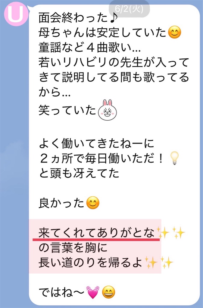 f:id:vivieng-me:20260604175725j:image