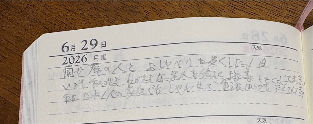 f:id:vivieng-me:20260702185958j:image f:id:vivieng-me:20260702185958j:image