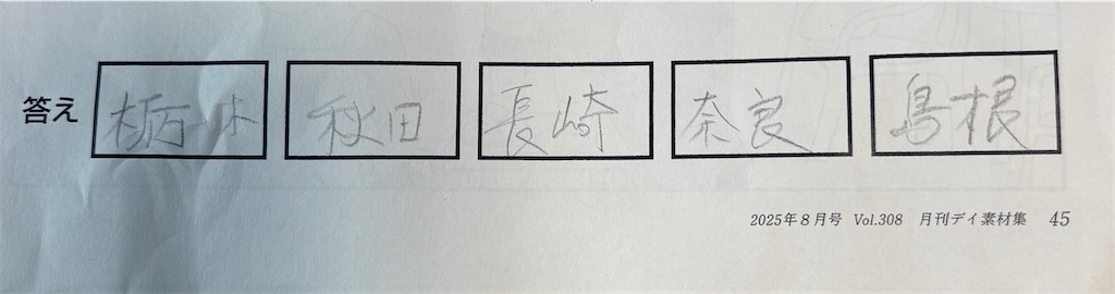 f:id:vivieng-me:20260831074045j:image f:id:vivieng-me:20260831074045j:image