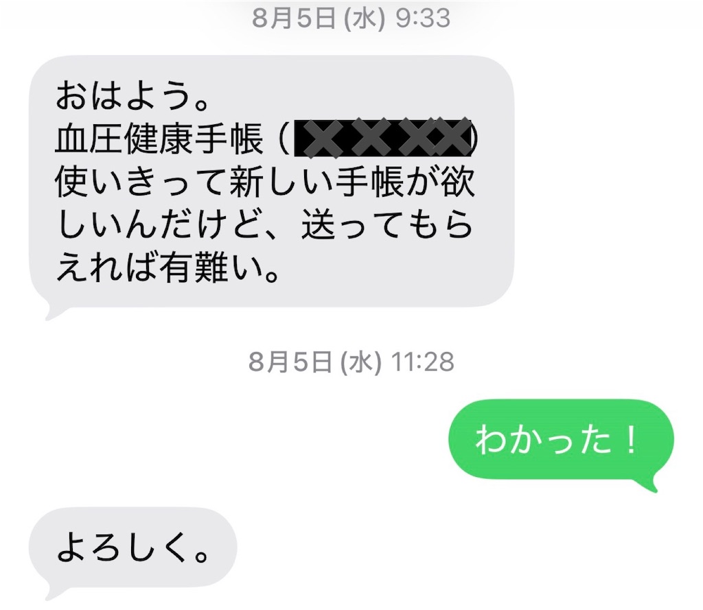 f:id:vivieng-me:20260902174408j:image f:id:vivieng-me:20260902174408j:image