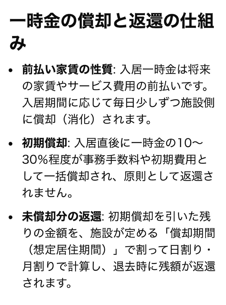 f:id:vivieng-me:20260902190750j:image f:id:vivieng-me:20260902190750j:image