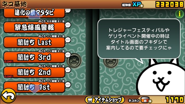 本日のにゃんこ大戦争 闇討ちlast ヴィヴィオの日記 本日のにゃんこ大戦争 闇討ちlast ヴィヴィオの日記