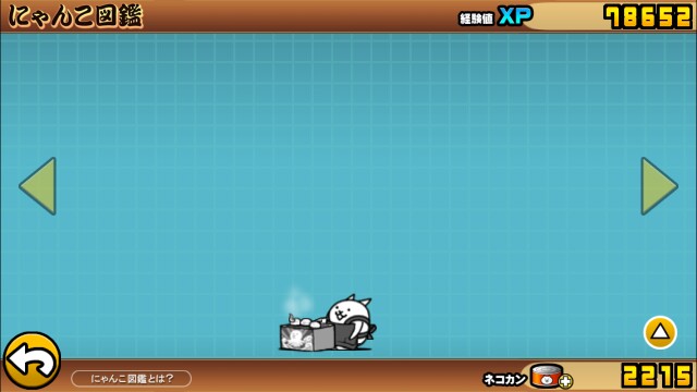 本日のにゃんこ大戦争 文化祭グルメ戦争とネコ屋台ゲット ヴィヴィオの日記