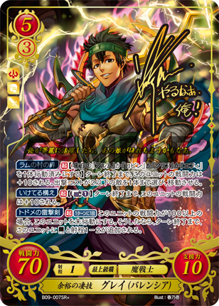 FEサイファ R まとめ FEサイファ】赤茶無グレイ（バレンシア）雑感【ビートの申し子