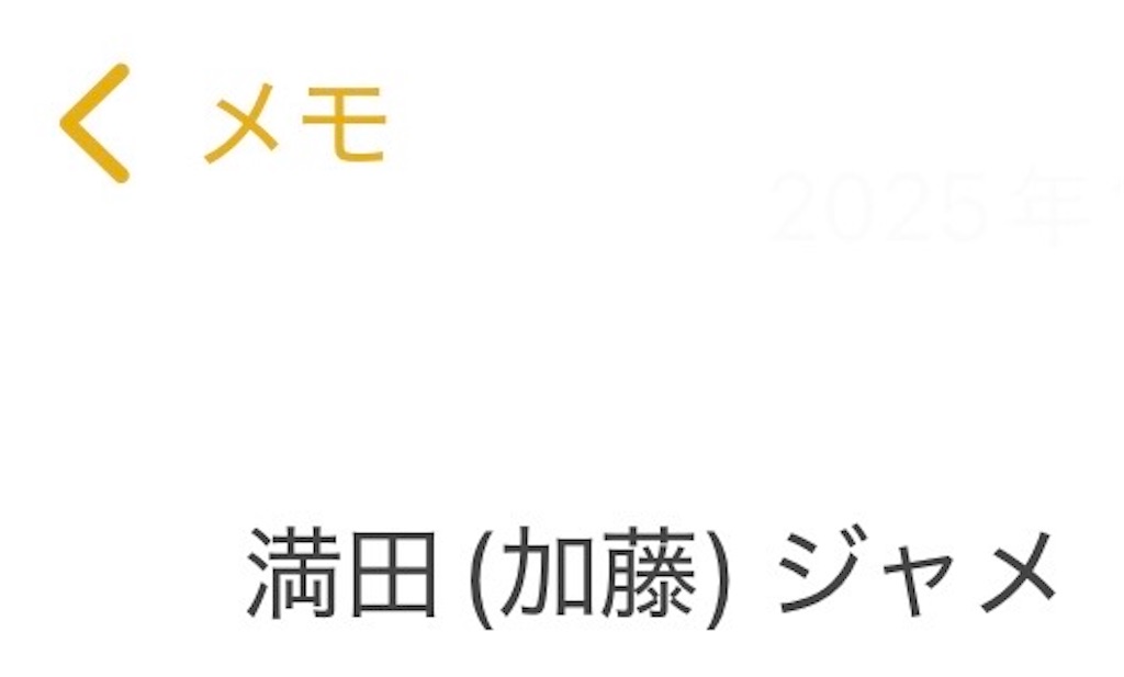 f:id:vixen_0812:20250120163936j:image