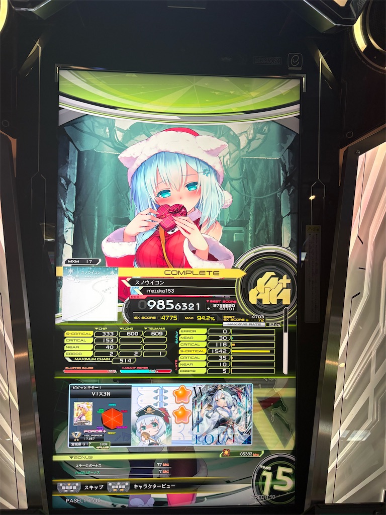f:id:vixen_0812:20260506100531j:image