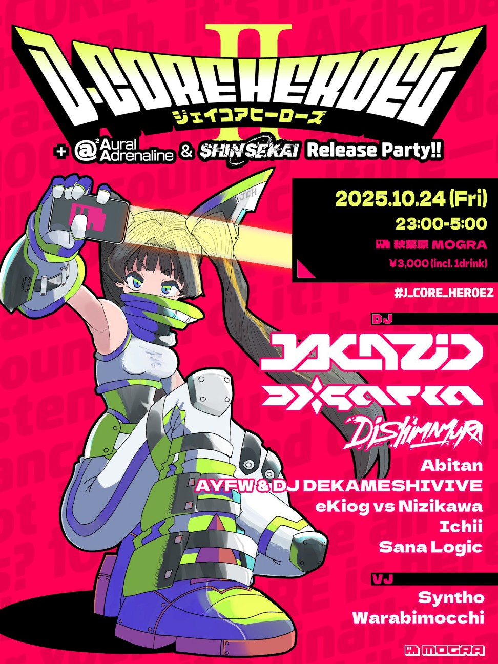 f:id:vlr:20251231232319j:image