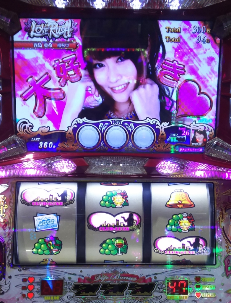 パチスロラブ嬢 最強ハート2発も 負け いつまで打てるか パチスロラブ嬢 パチスロラブ嬢 最強ハート2発も 負け いつまで打てるか パチスロラブ嬢