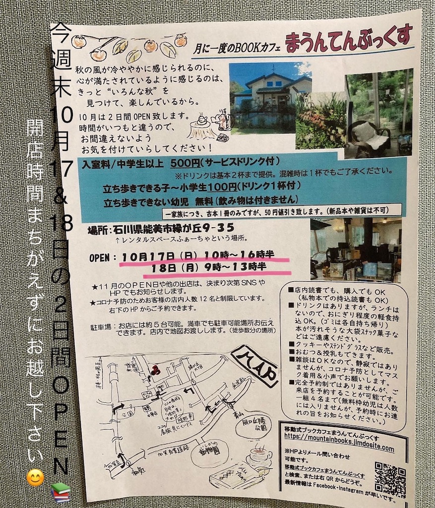 f:id:vmountainbooks:20211012103431j:image f:id:vmountainbooks:20211012103431j:image