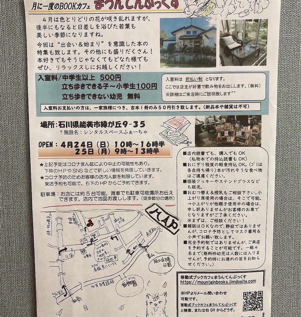 f:id:vmountainbooks:20220420100853j:image