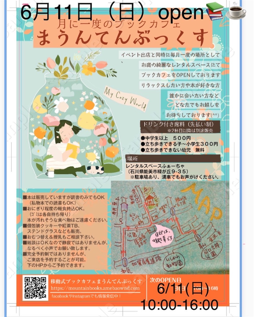 f:id:vmountainbooks:20230610150019j:image f:id:vmountainbooks:20230610150019j:image