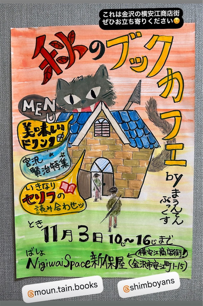 f:id:vmountainbooks:20241024101941j:image