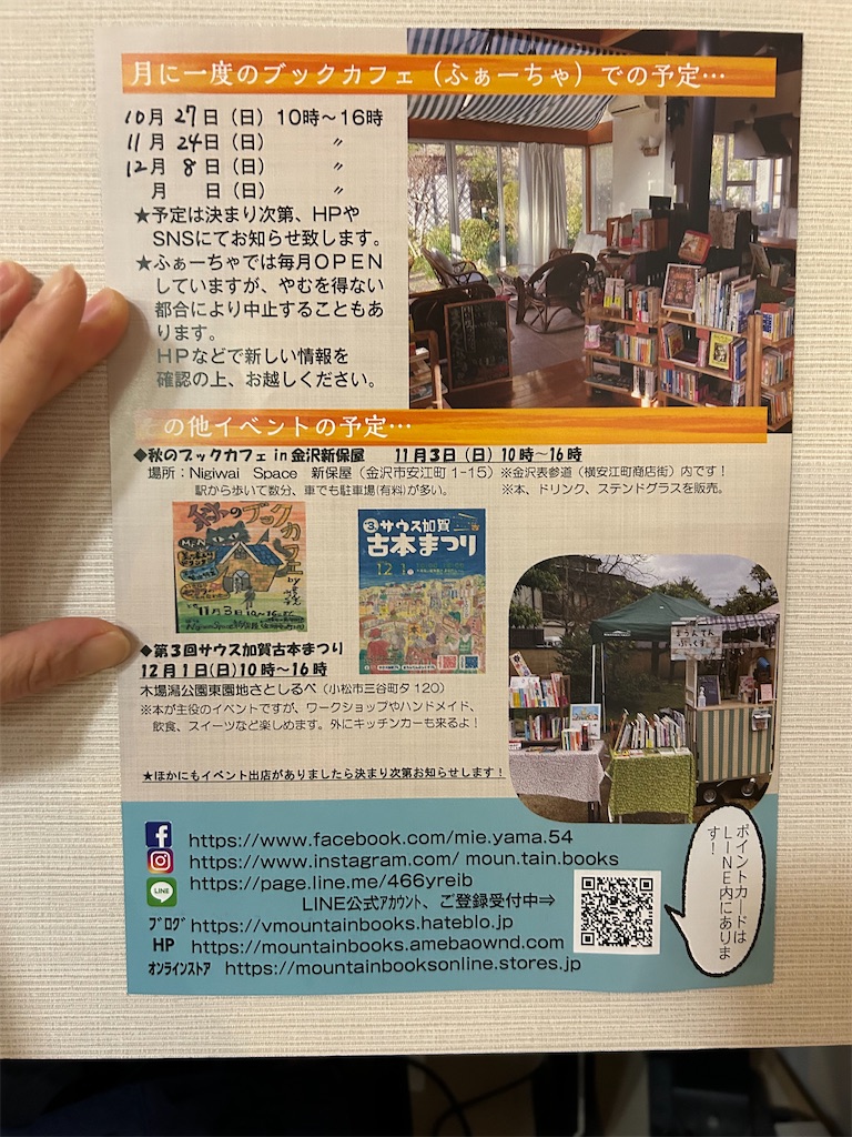 f:id:vmountainbooks:20241024101948j:image